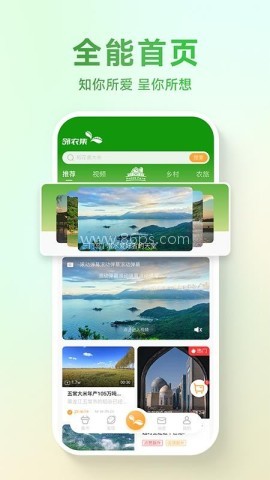 邻农集 第1张图