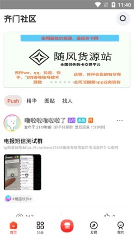 齐门社区