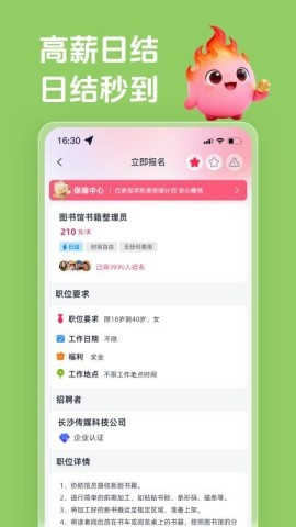 火气兼职 火气兼职