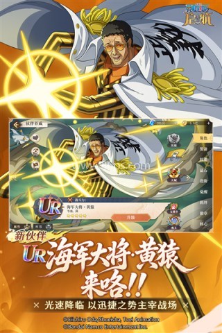 航海王启航九游版 第1张图