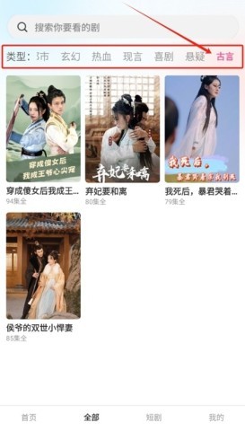 芒果短剧 第3张图