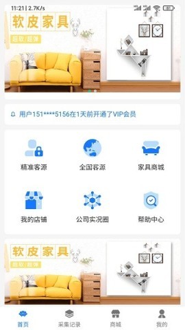 家具汇