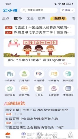 云小雅 第1张图