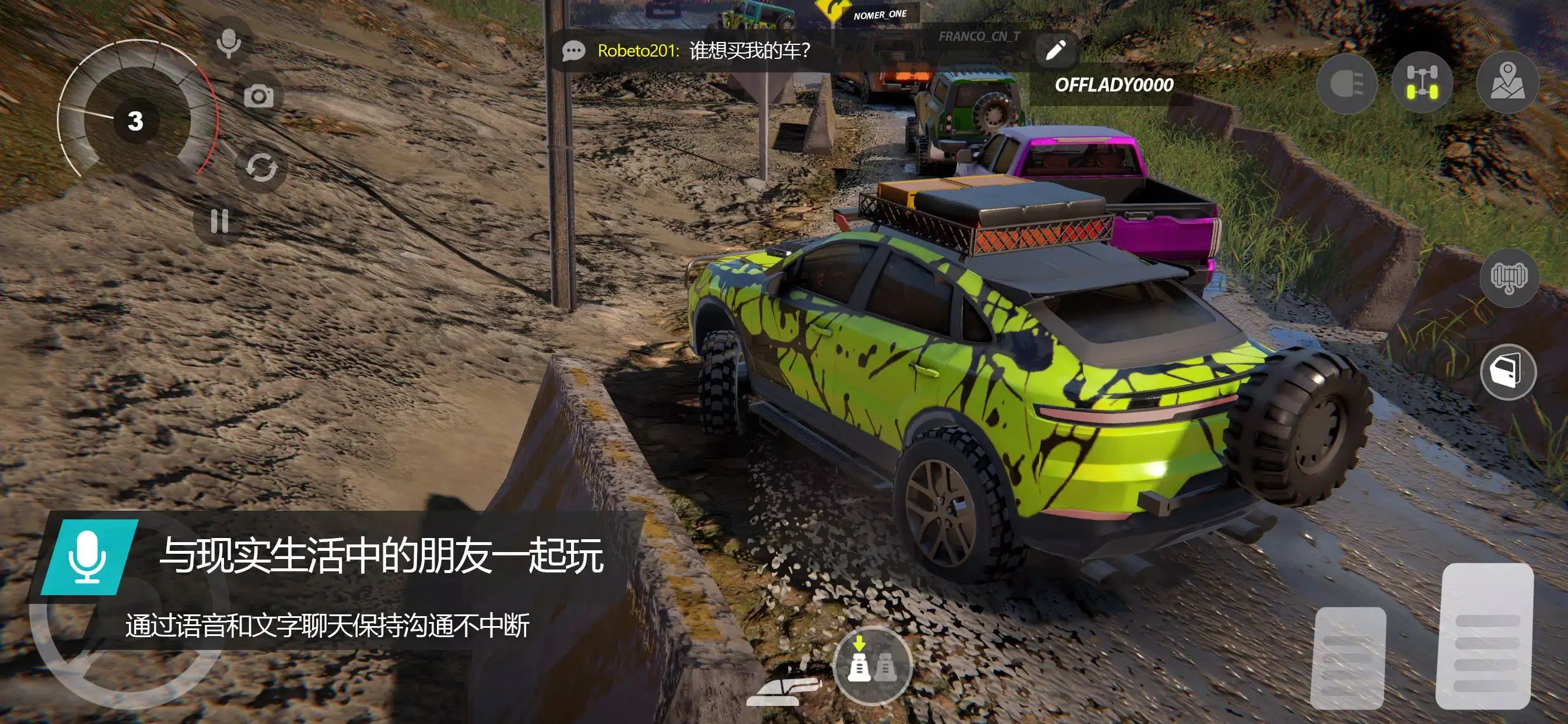 越野联赛（Offroad League）