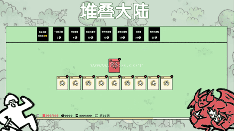 堆叠大陆正版