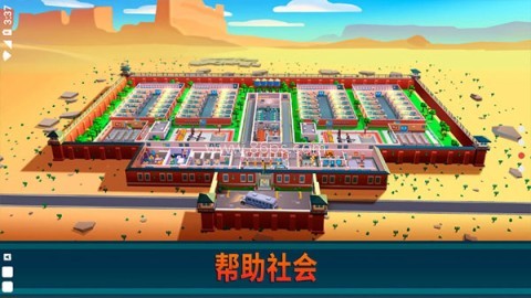 监狱帝国大亨 监狱帝国大亨