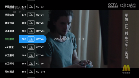 蜂巢直播TV 第11张图