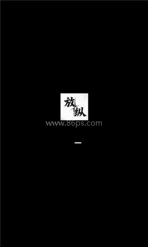 放纵装载机 放纵装载机