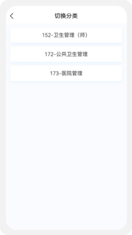 卫生人才评价原题库