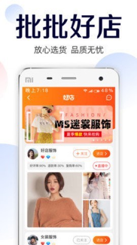 批批网服装女装批发 第1张图