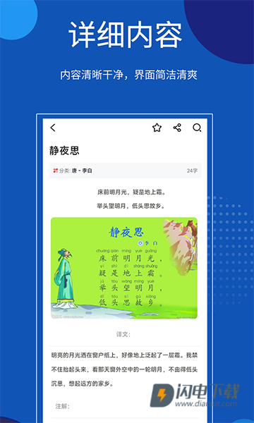知识贝壳