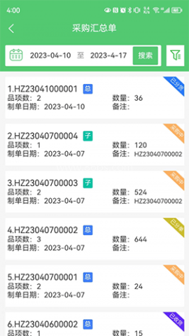 零供云生鲜超市平台 零供云生鲜超市平台