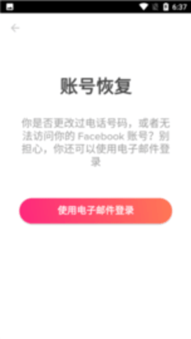 tinder国内版