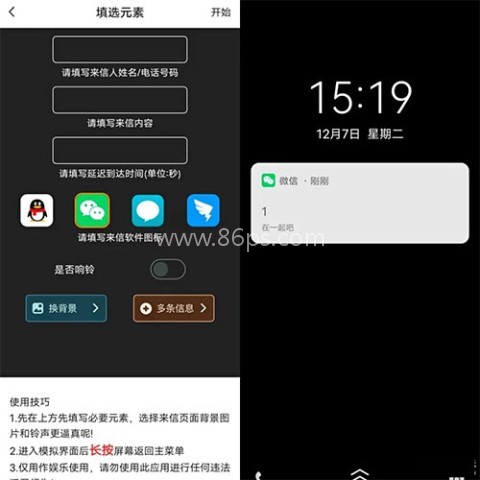 社恐快跑怀旧版1.0.9版 第5张图