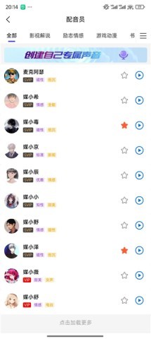 媒小三