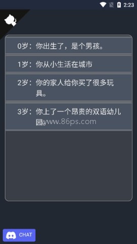 人生重开模拟器整合版