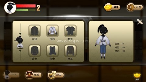 侠客火柴人2