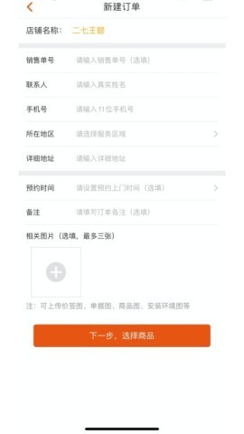 拼家装技师版