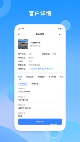 景云销最新版本