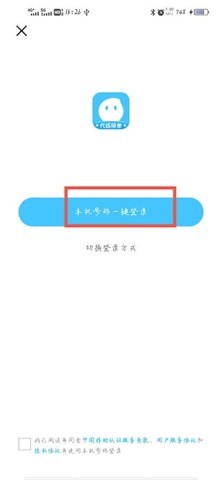 代练丸子平台