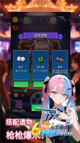 房东轮盘