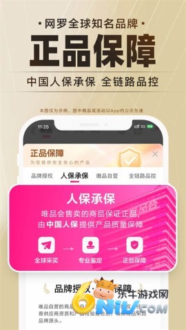 唯品会官方旗舰店官网版