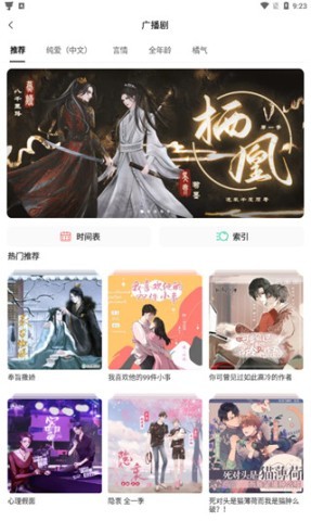 猫耳fmapp 第2张图