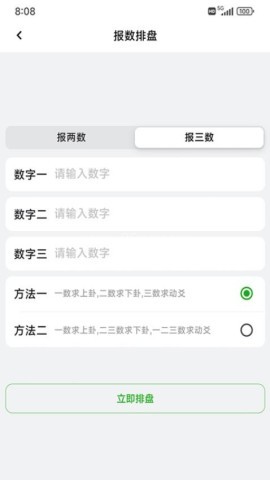 梅花易数笔记 第1张图
