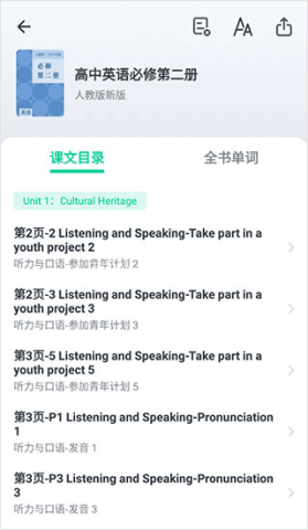 不学英语 第3张图