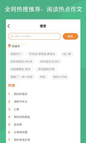 笔砚作文吧
