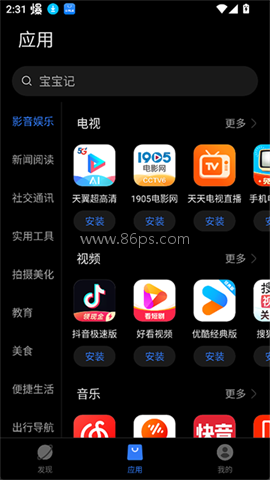 卓易通