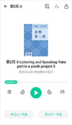 不学英语 第4张图