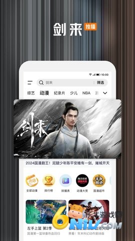 腾讯视频7.7.0.20412