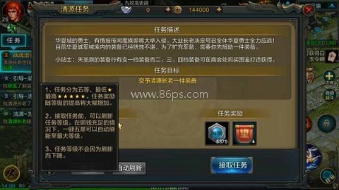QQ华夏手游官方版 腾讯QQ华夏 第7张图