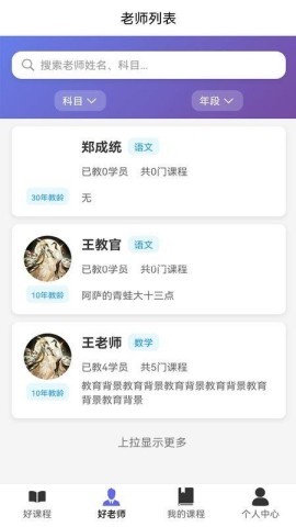 波海鸣狮