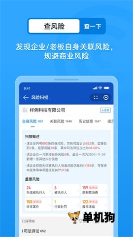 企查查