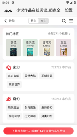 羞猫浏览器 第2张图