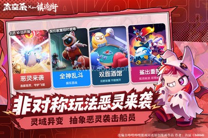 太空杀游戏菜单凤凰直装