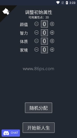 人生重开模拟器整合版