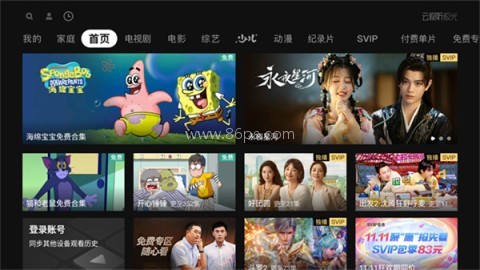 云视听极光电视版