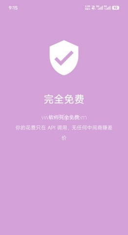 爱语ai