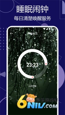 甜梦助眠