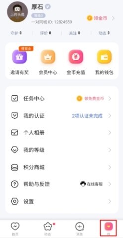 良遇聊天 第4张图