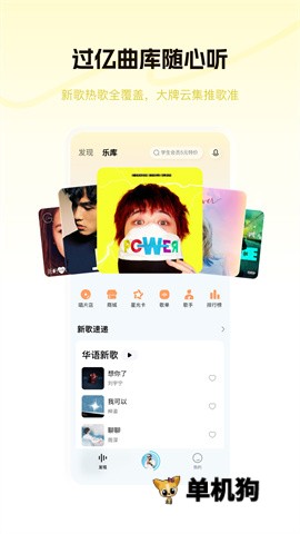 酷狗概念版2.5.0版