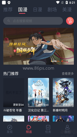 clicli动漫v4.7.0