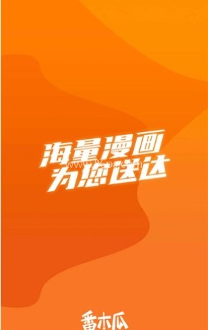 番木瓜漫画 第7张图