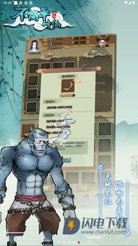 不简单修仙官方正版