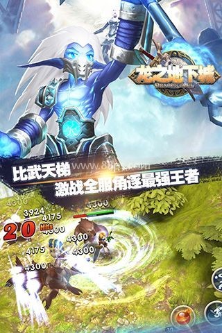 龙之地下城