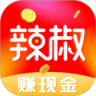 辣椒极速版