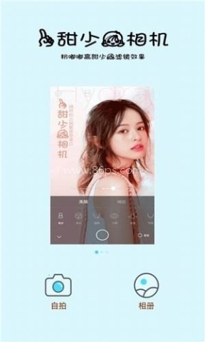 一甜少女相机 一甜少女相机
